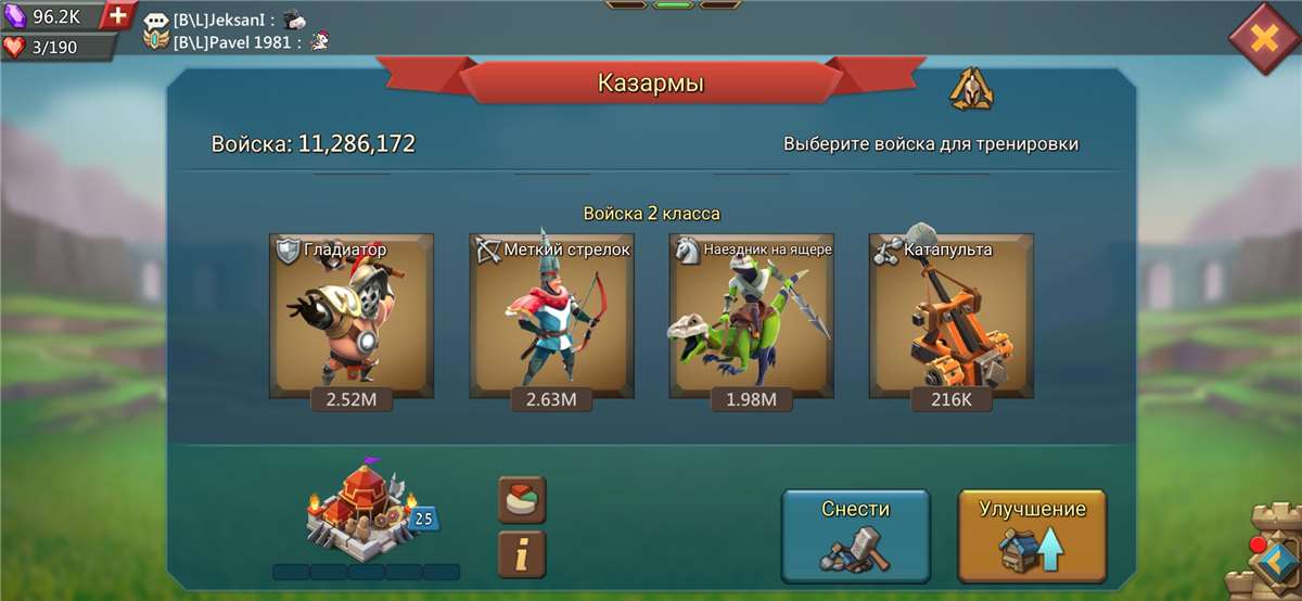 продажа аккаунта к игре Lords Mobile